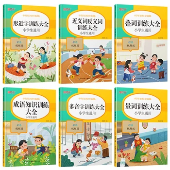 6 шт./компл. Расписанных Учебников по языку для начальной школы, чтобы выучить базовые знания китайского языка, Китайская книга Livros Art