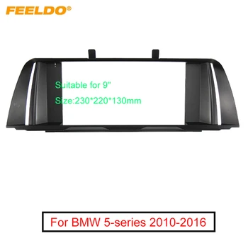 FEELDO Автомобильный Радиоприемник Стерео 2Din Фризовая рамка для BMW 5-серии (2010-2016) 9-Дюймовый DVD с большим экраном, Комплект для Крепления панели на приборной панели