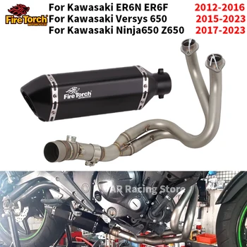 Для Kawasaki ER6N ER6F Versys 650 Z650 Ninja650 2012-2023 Мотоцикл Полная Выхлопная Система, Труба Глушителя, Передняя Соединительная Трубка