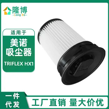 Для пылесоса Miele Triflex HX1 Аксессуары для пылесоса HX-FSF Фильтр Запчасти для фильтров
