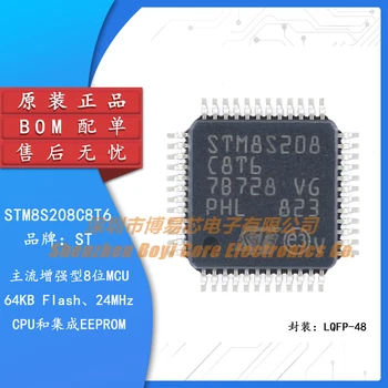 Оригинальный Подлинный STM8S208C8T6 LQFP-48 24 МГц/64 Кб Флэш-памяти/8-битный микроконтроллер MCU