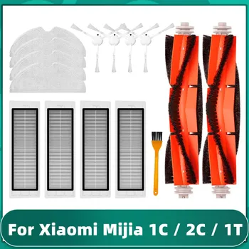 Основная Боковая щетка Hepa Filter Mop Для Xiaomi Mijia 1C, Робот-пылесос Xiaomi Mi Mop/Mop 2, Запасная часть STYTJ01ZHM, STYTJ03ZHM