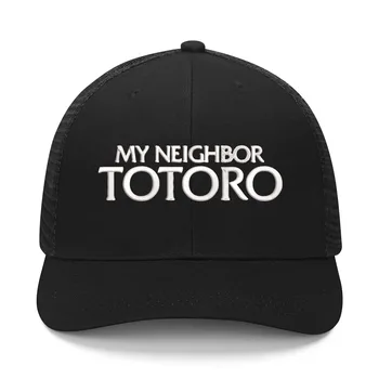 Шляпа с вышивкой логотипа My Neighbor Totoro, мужские И женские спортивные бейсболки, сетчатая кепка в стиле хип-хоп, Летние кепки на заказ, сделанные своими руками