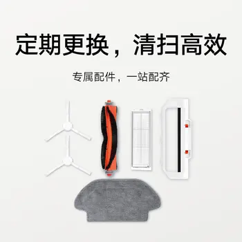 Эксклюзивные аксессуары для робота-подметальщика Xiaomi Mijia 3C
